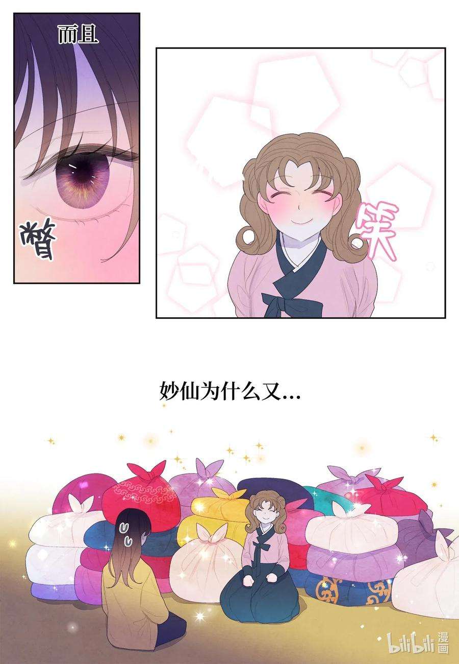 凤凰爱史34 少爷不对劲