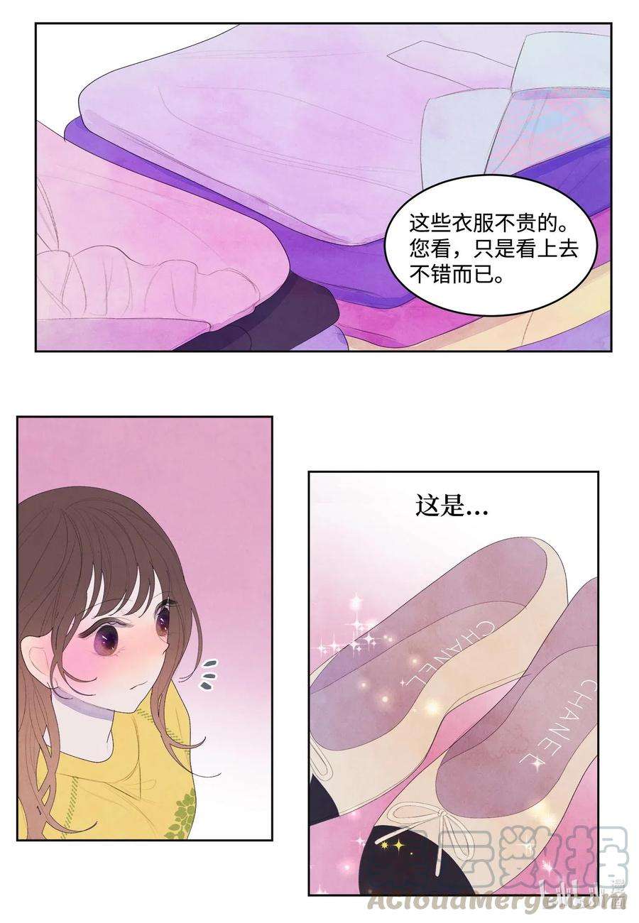 凤凰爱史34 少爷不对劲