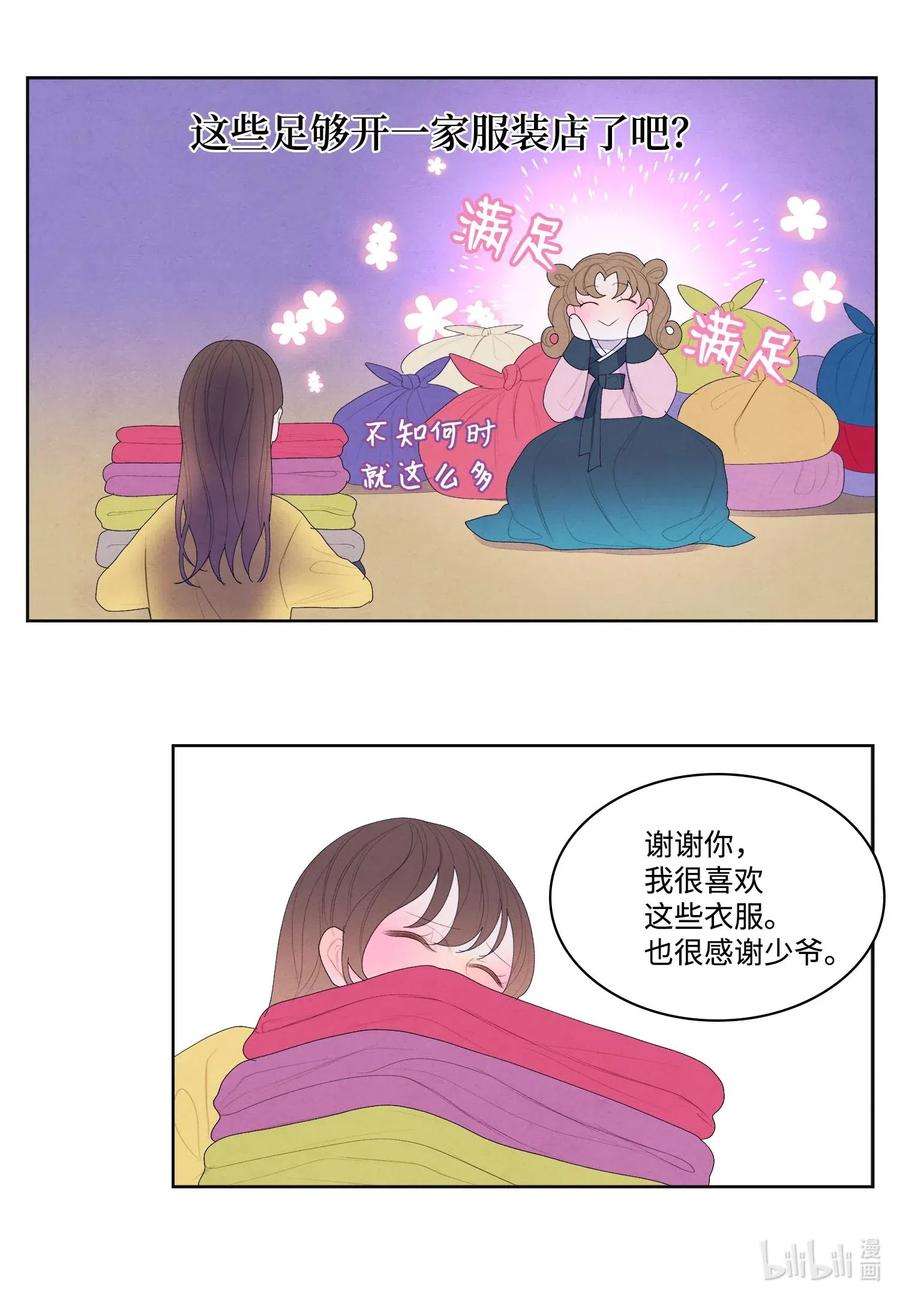 凤凰爱史34 少爷不对劲