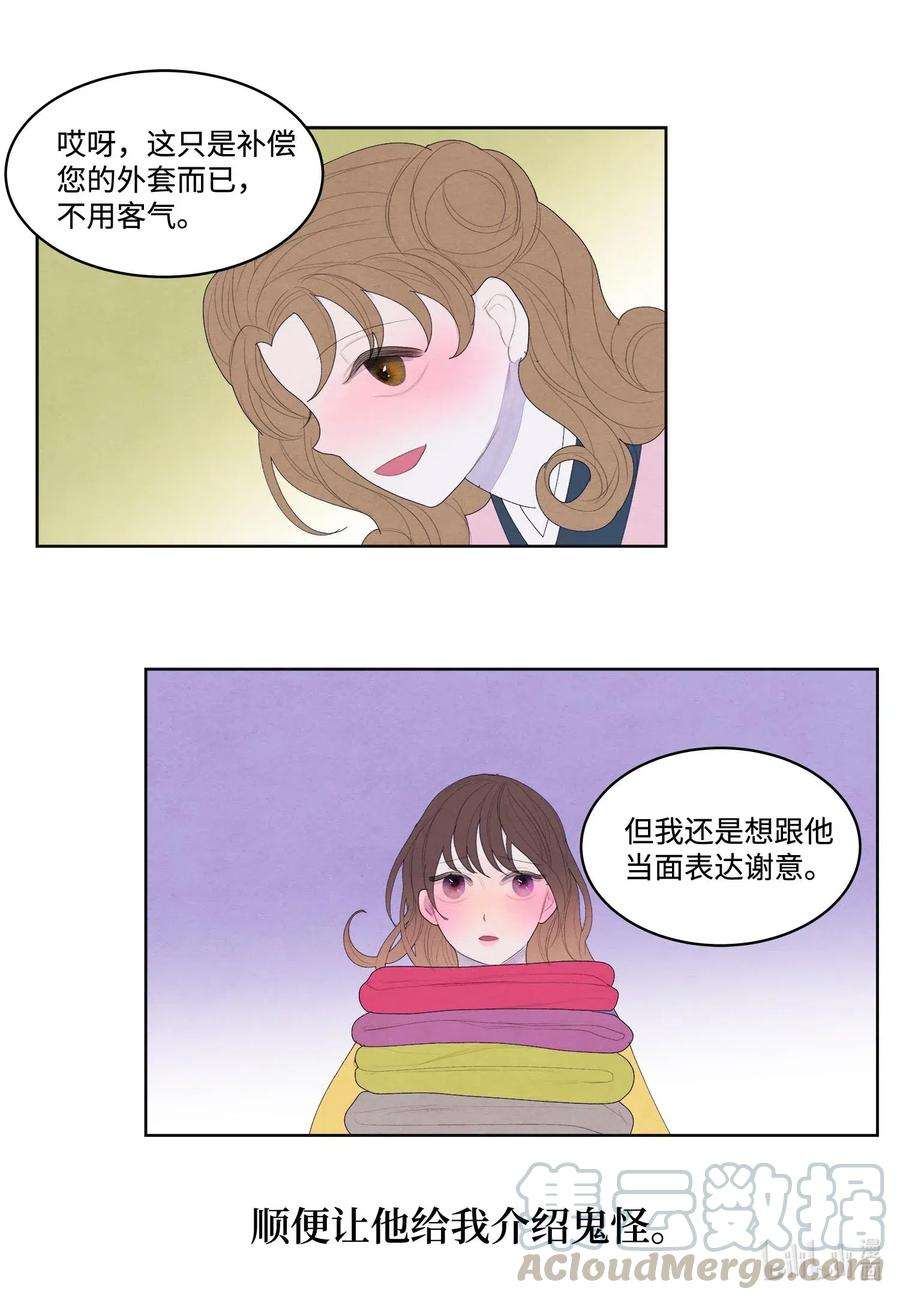 凤凰爱史34 少爷不对劲