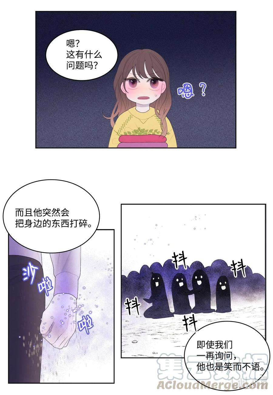 凤凰爱史34 少爷不对劲