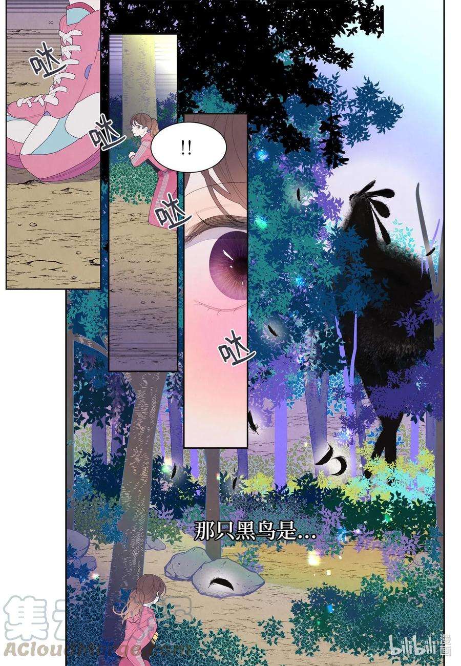 凤凰爱史34 少爷不对劲