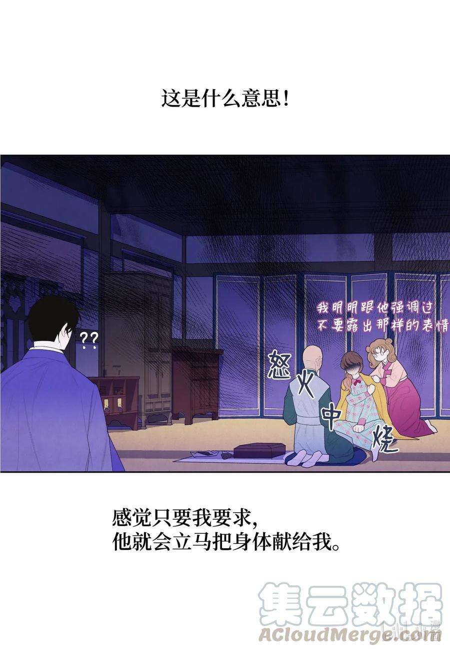 凤凰爱史34 少爷不对劲