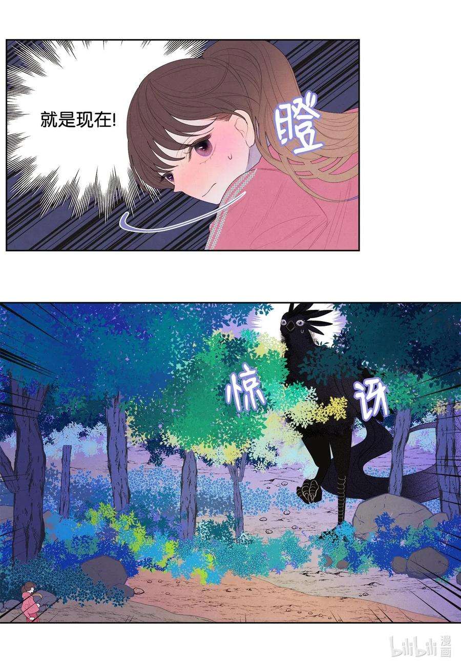 凤凰爱史35 少爷的身体是我的？