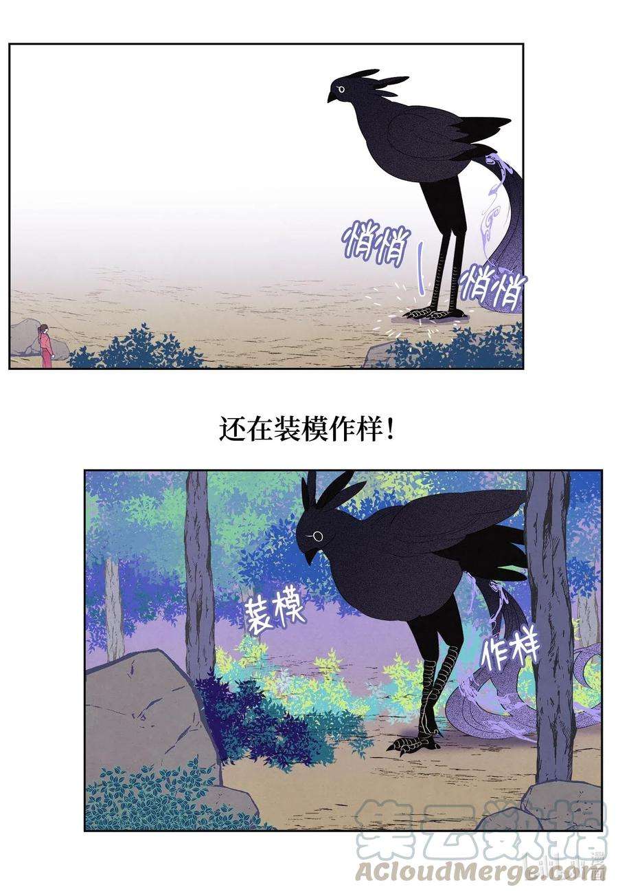 凤凰爱史35 少爷的身体是我的？