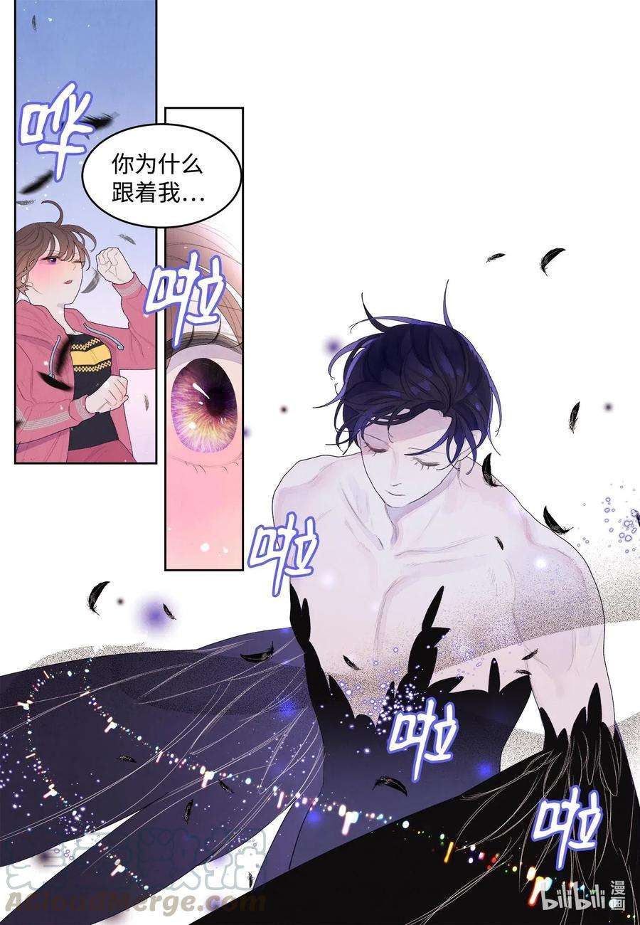 凤凰爱史35 少爷的身体是我的？