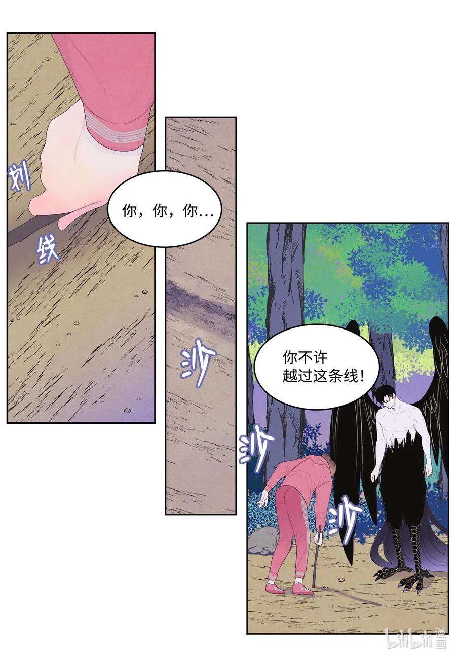 凤凰爱史35 少爷的身体是我的？