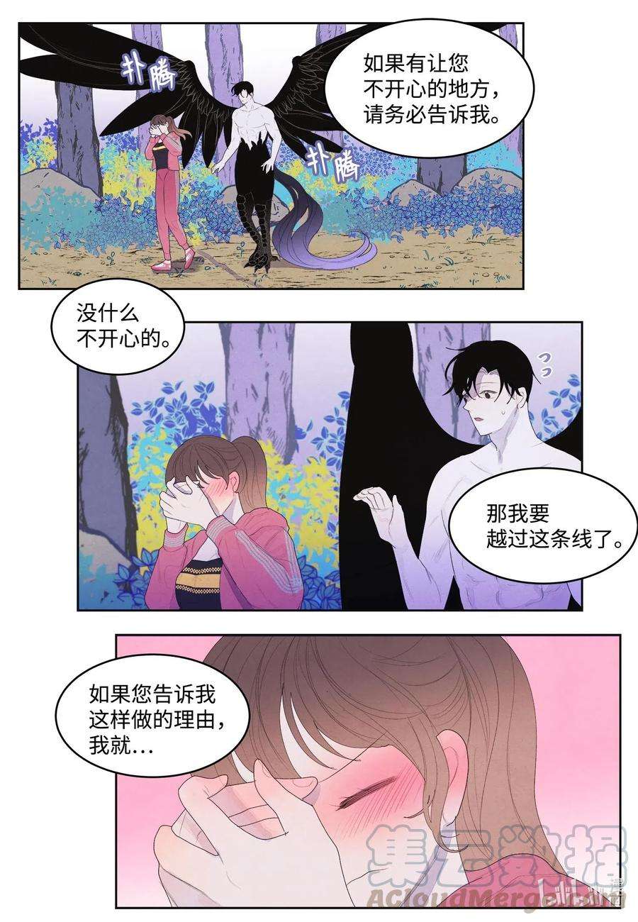 凤凰爱史35 少爷的身体是我的？