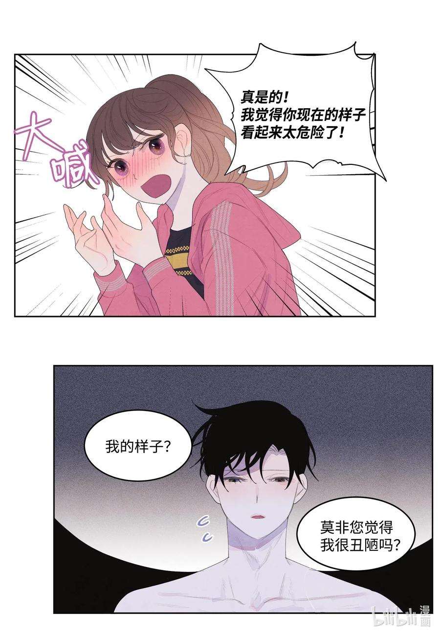 凤凰爱史35 少爷的身体是我的？