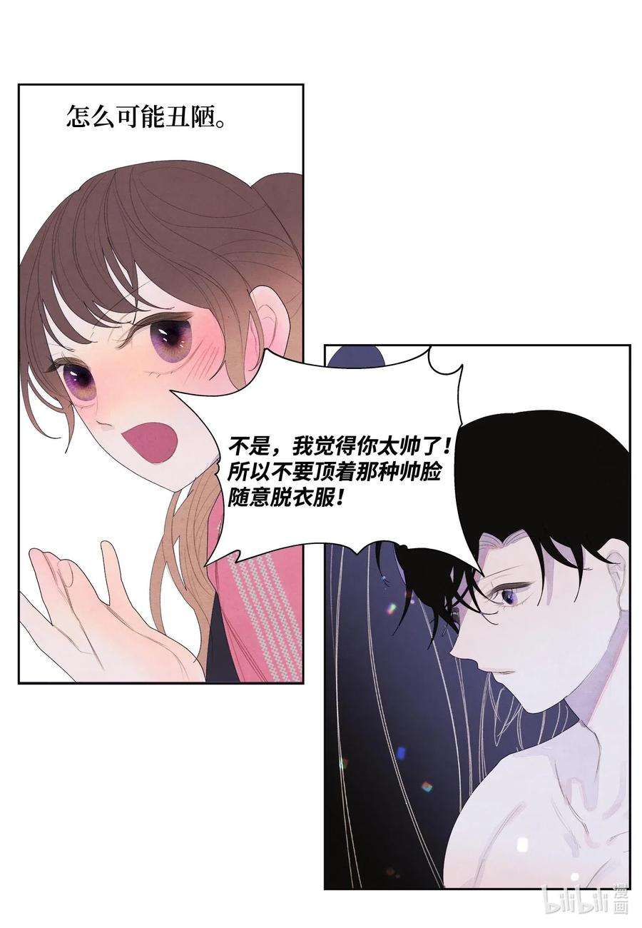 凤凰爱史35 少爷的身体是我的？
