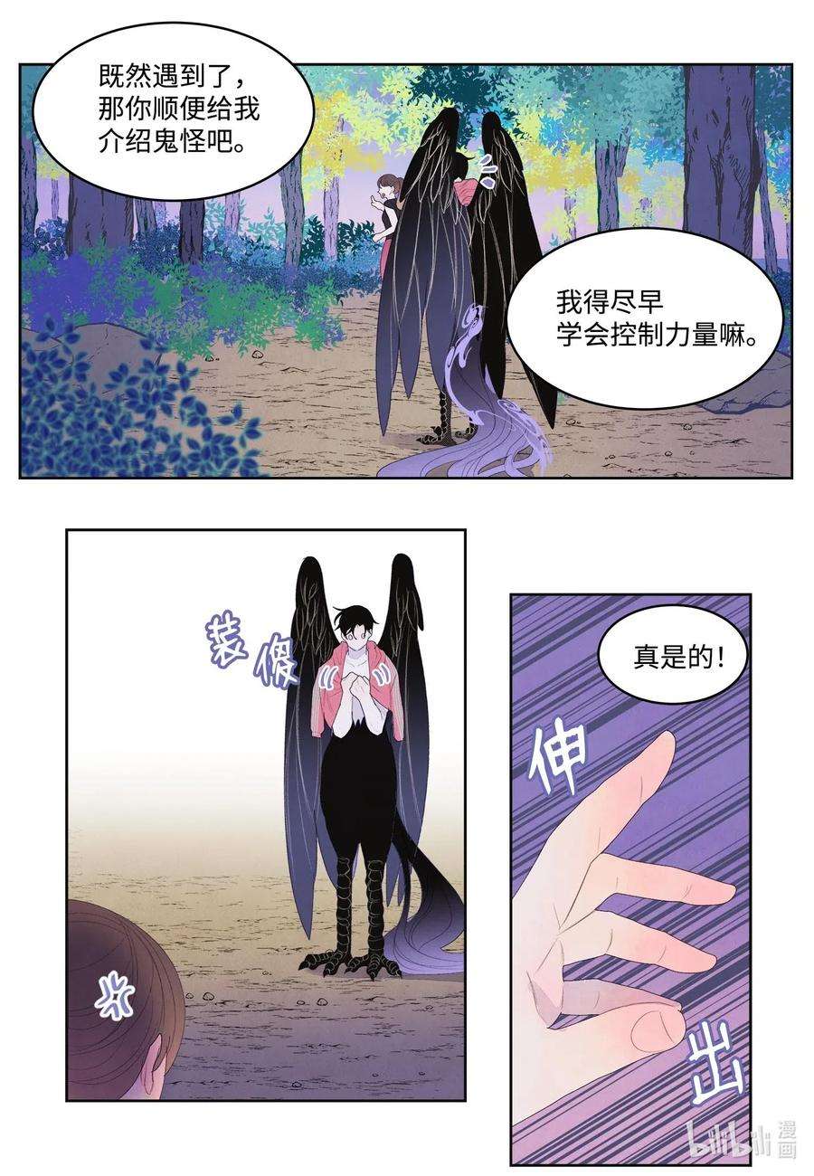 凤凰爱史35 少爷的身体是我的？