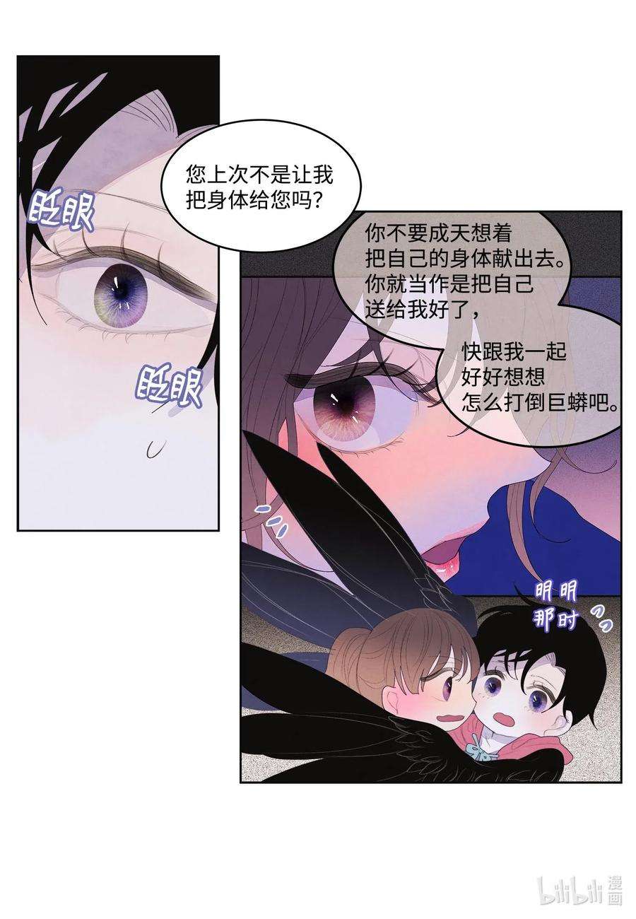 凤凰爱史35 少爷的身体是我的？