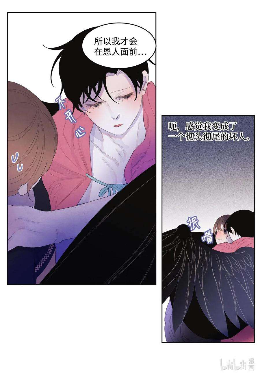 凤凰爱史35 少爷的身体是我的？