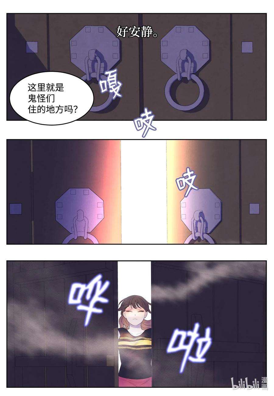 凤凰爱史35 少爷的身体是我的？