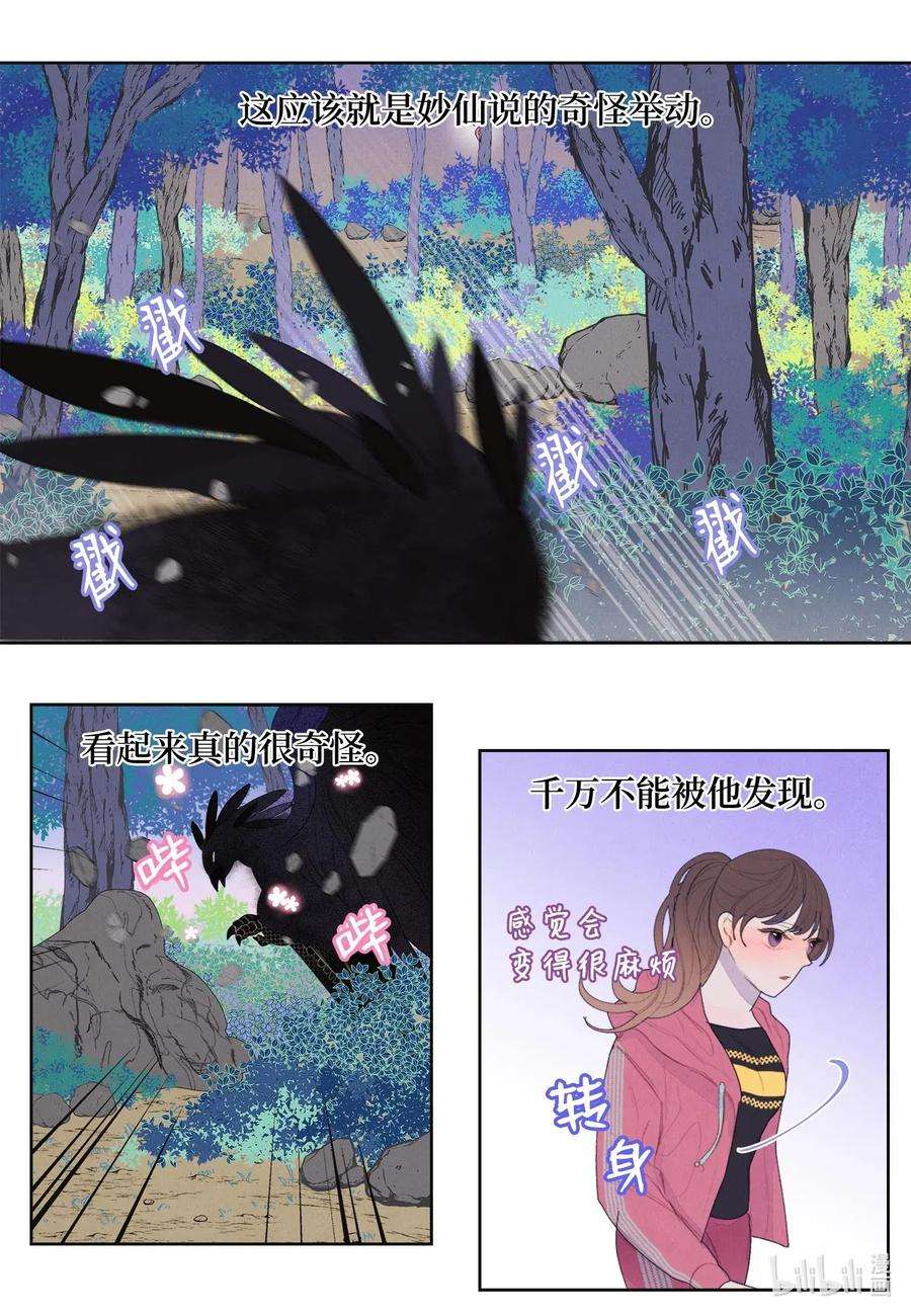 凤凰爱史35 少爷的身体是我的？