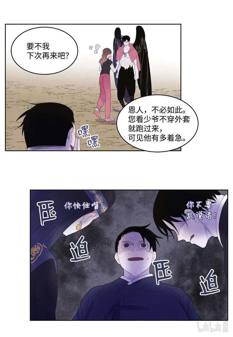 凤凰爱史36 两唇相对