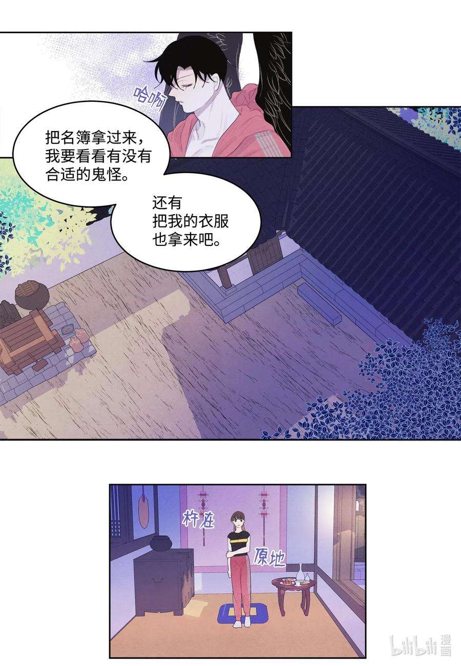 凤凰爱史36 两唇相对