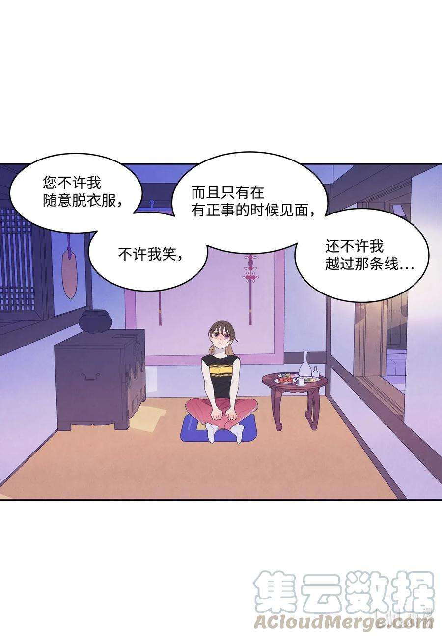 凤凰爱史36 两唇相对