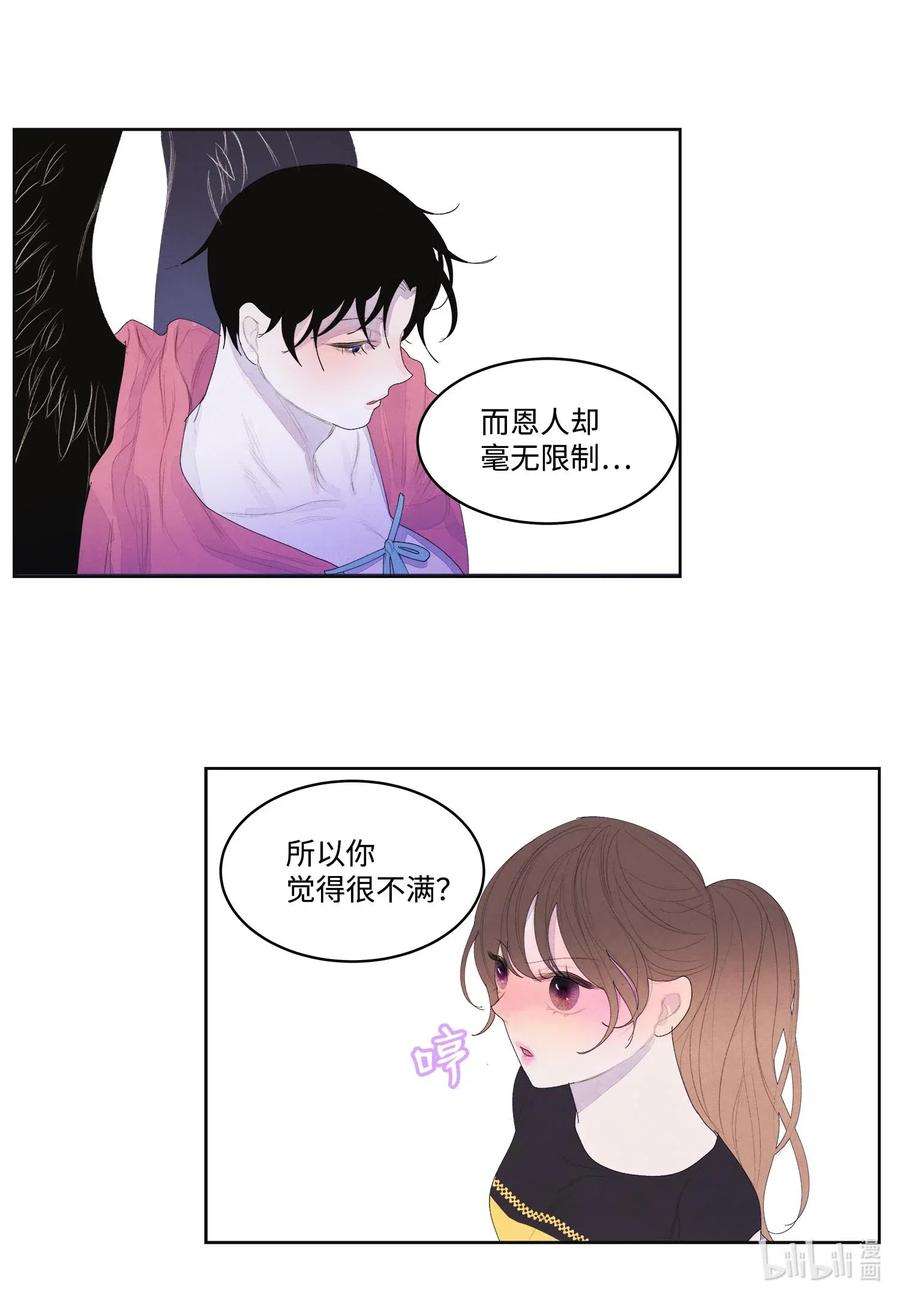 凤凰爱史36 两唇相对