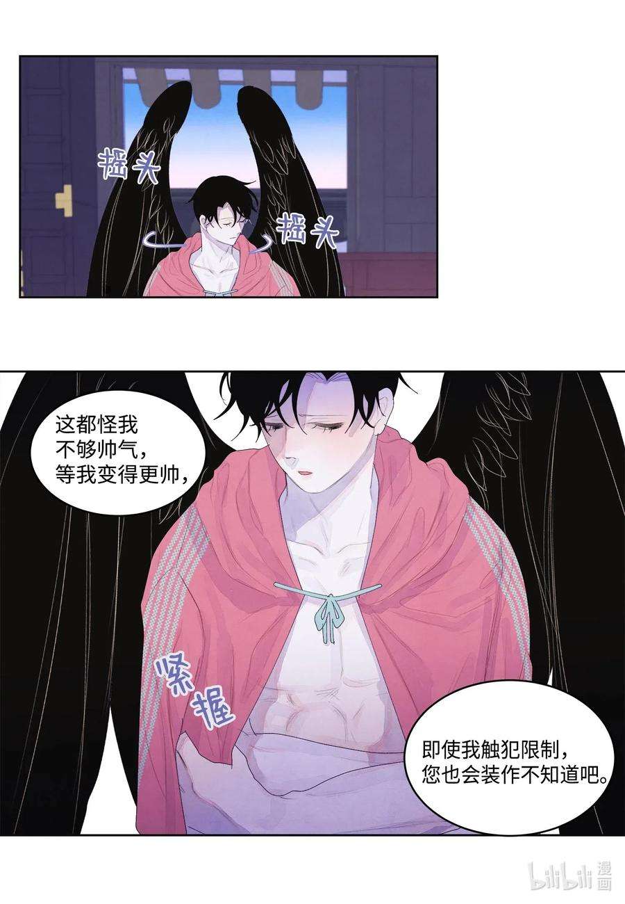 凤凰爱史36 两唇相对