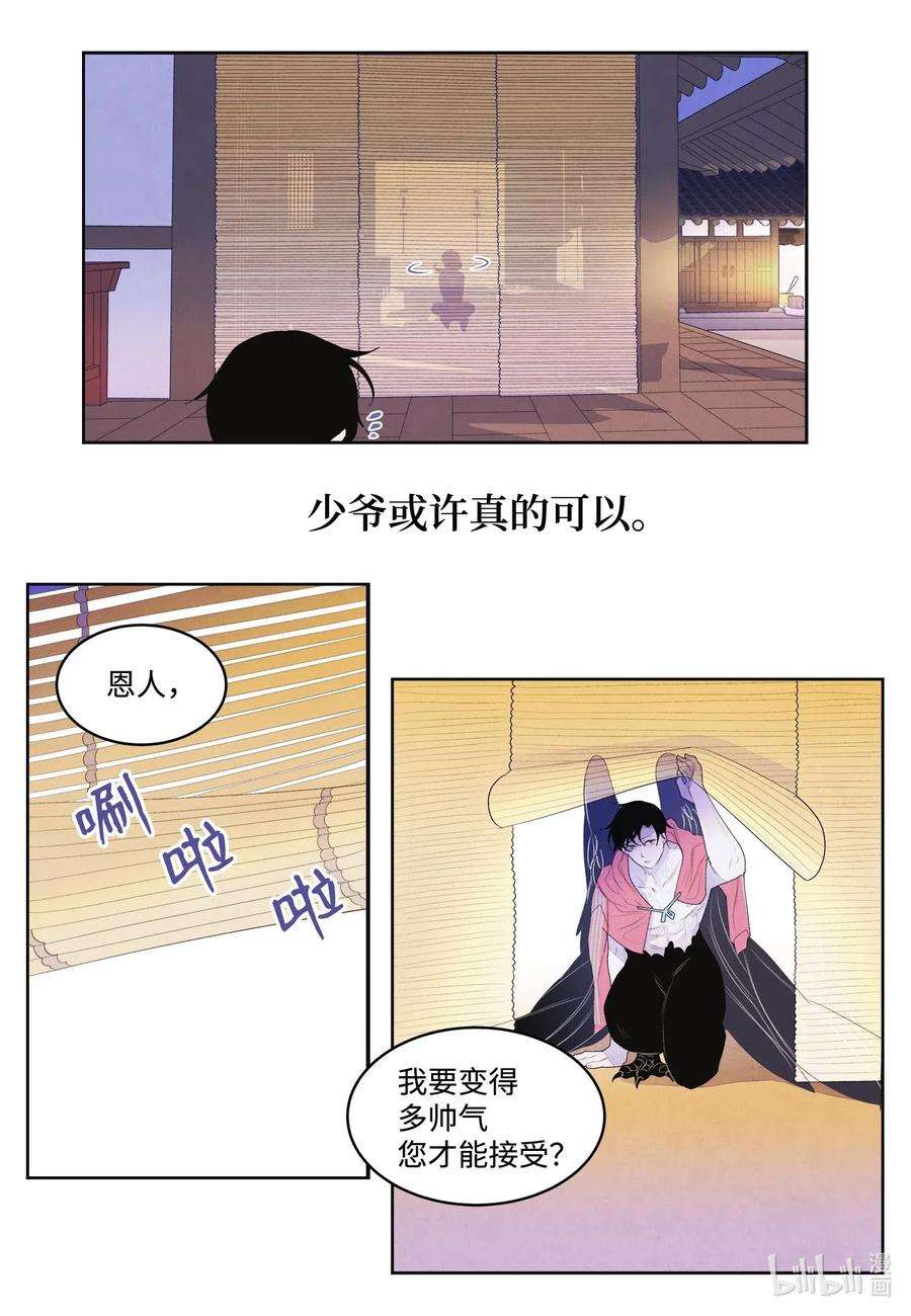 凤凰爱史36 两唇相对