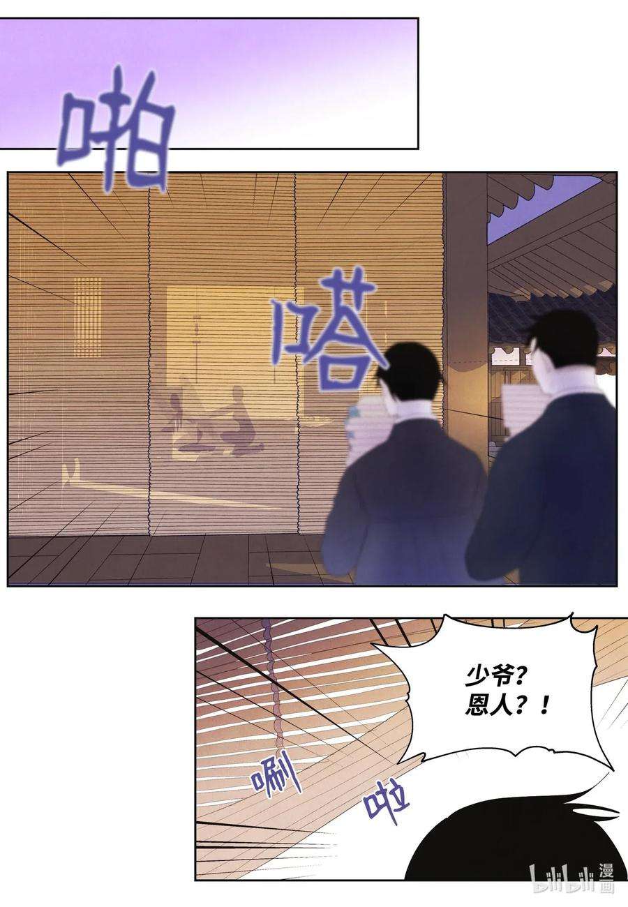 凤凰爱史36 两唇相对