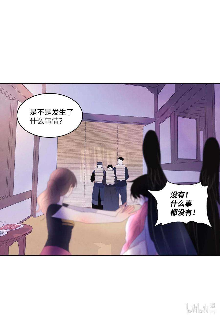 凤凰爱史36 两唇相对