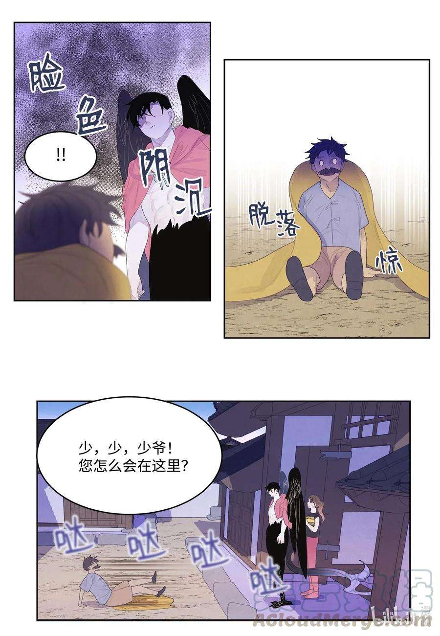 凤凰爱史36 两唇相对