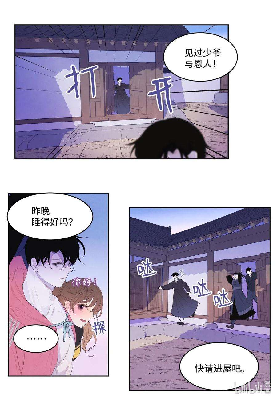 凤凰爱史36 两唇相对