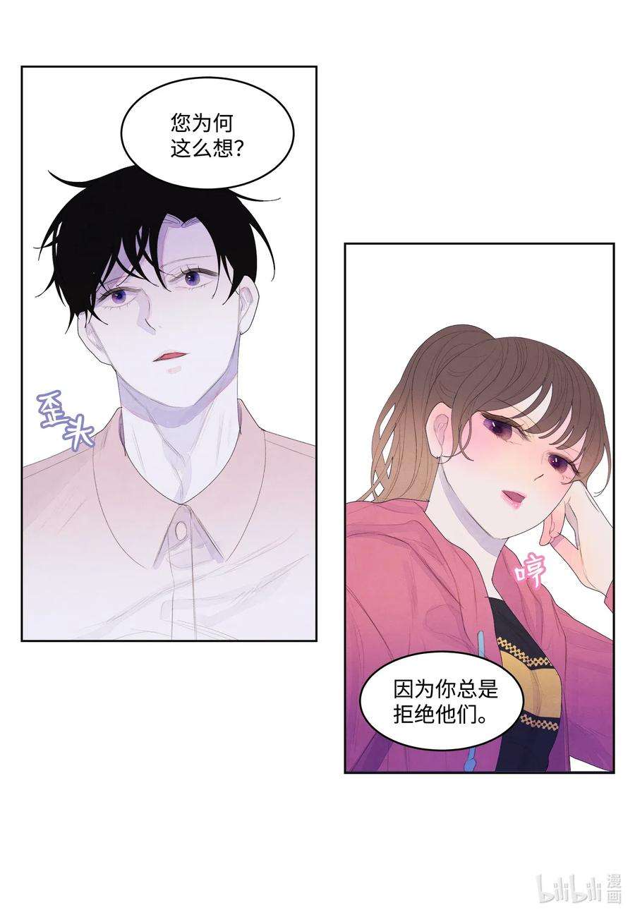 凤凰爱史37 少爷吃醋