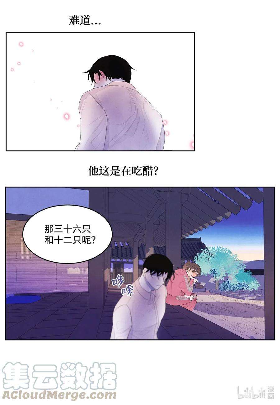 凤凰爱史37 少爷吃醋