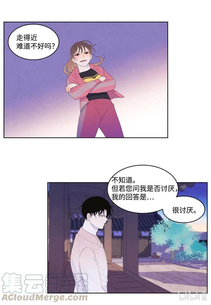 凤凰爱史37 少爷吃醋