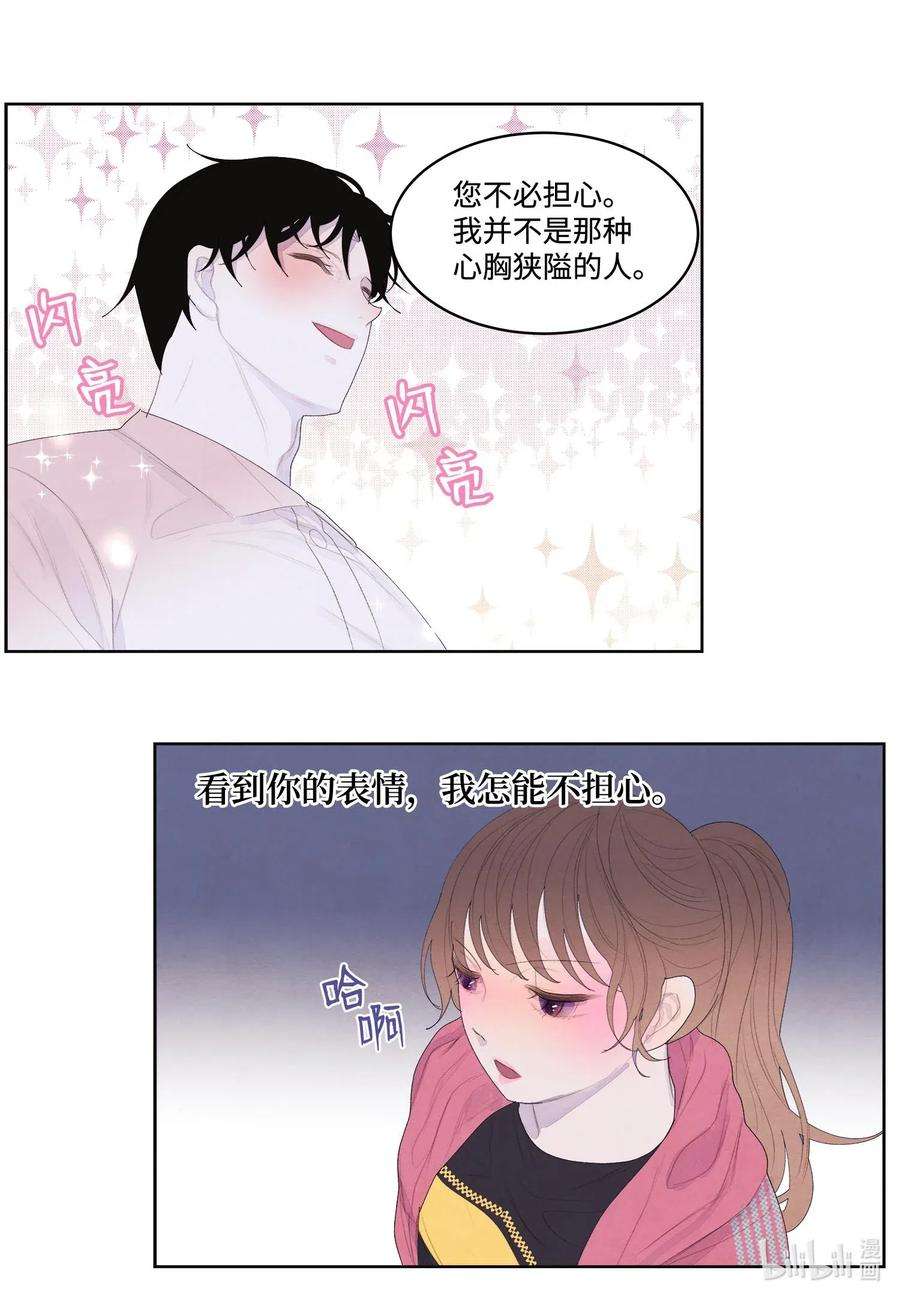 凤凰爱史37 少爷吃醋