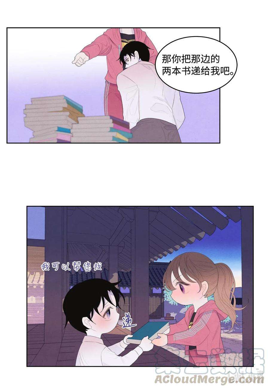 凤凰爱史37 少爷吃醋