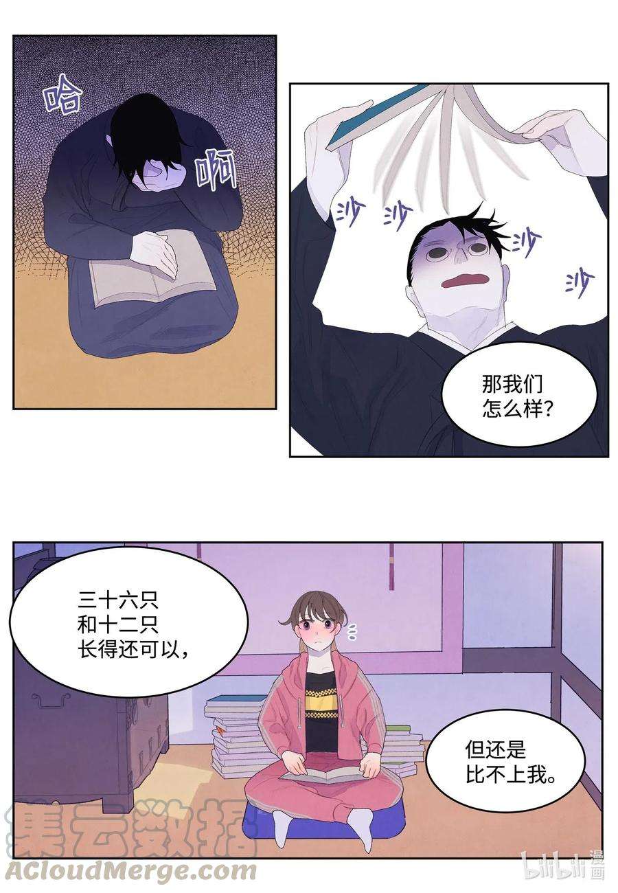 凤凰爱史37 少爷吃醋