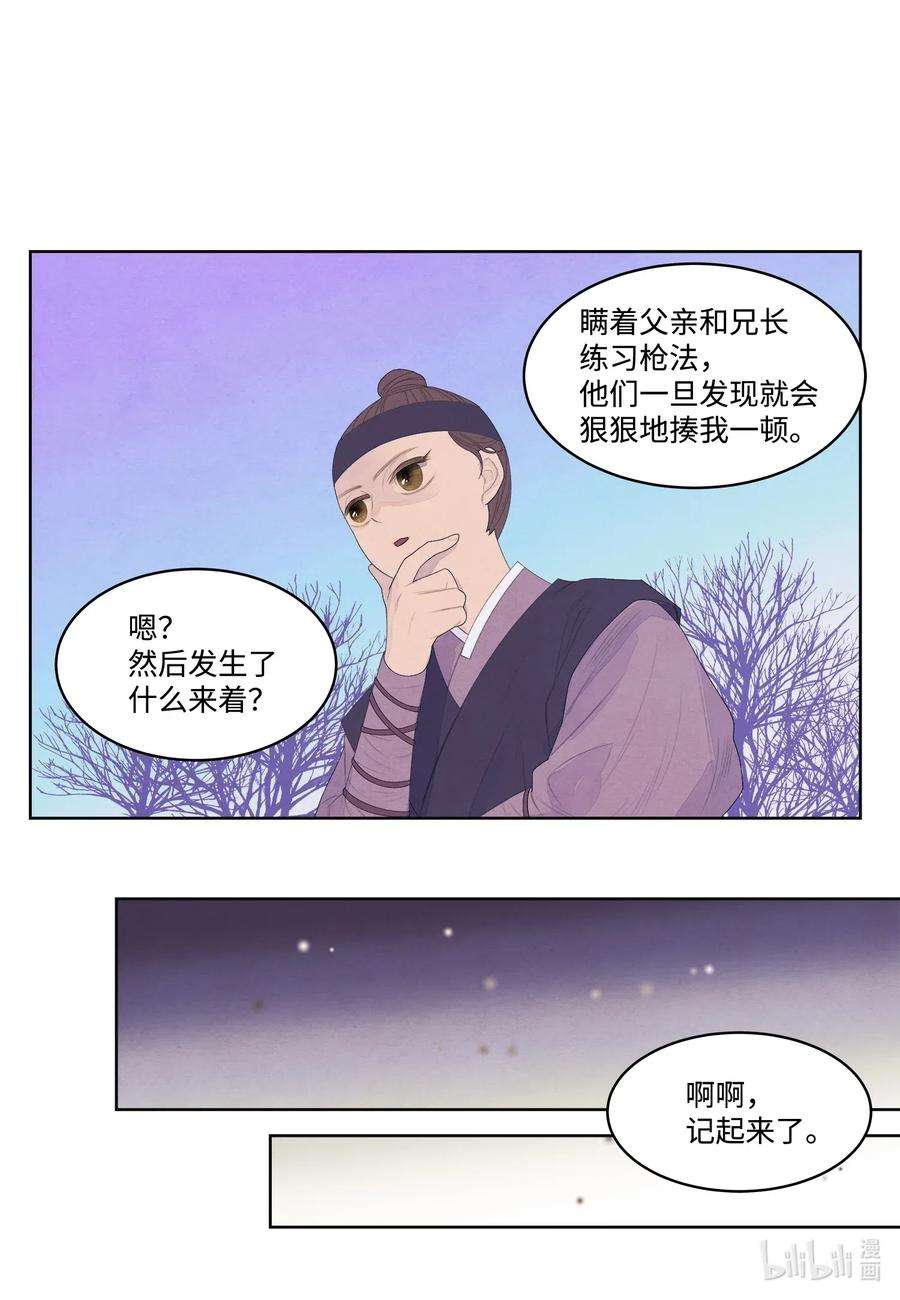 凤凰爱史40 训练