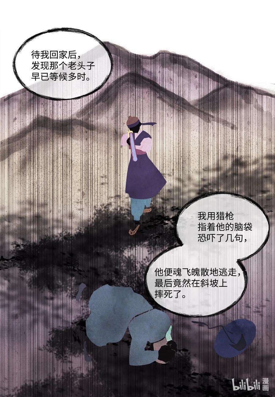 凤凰爱史40 训练