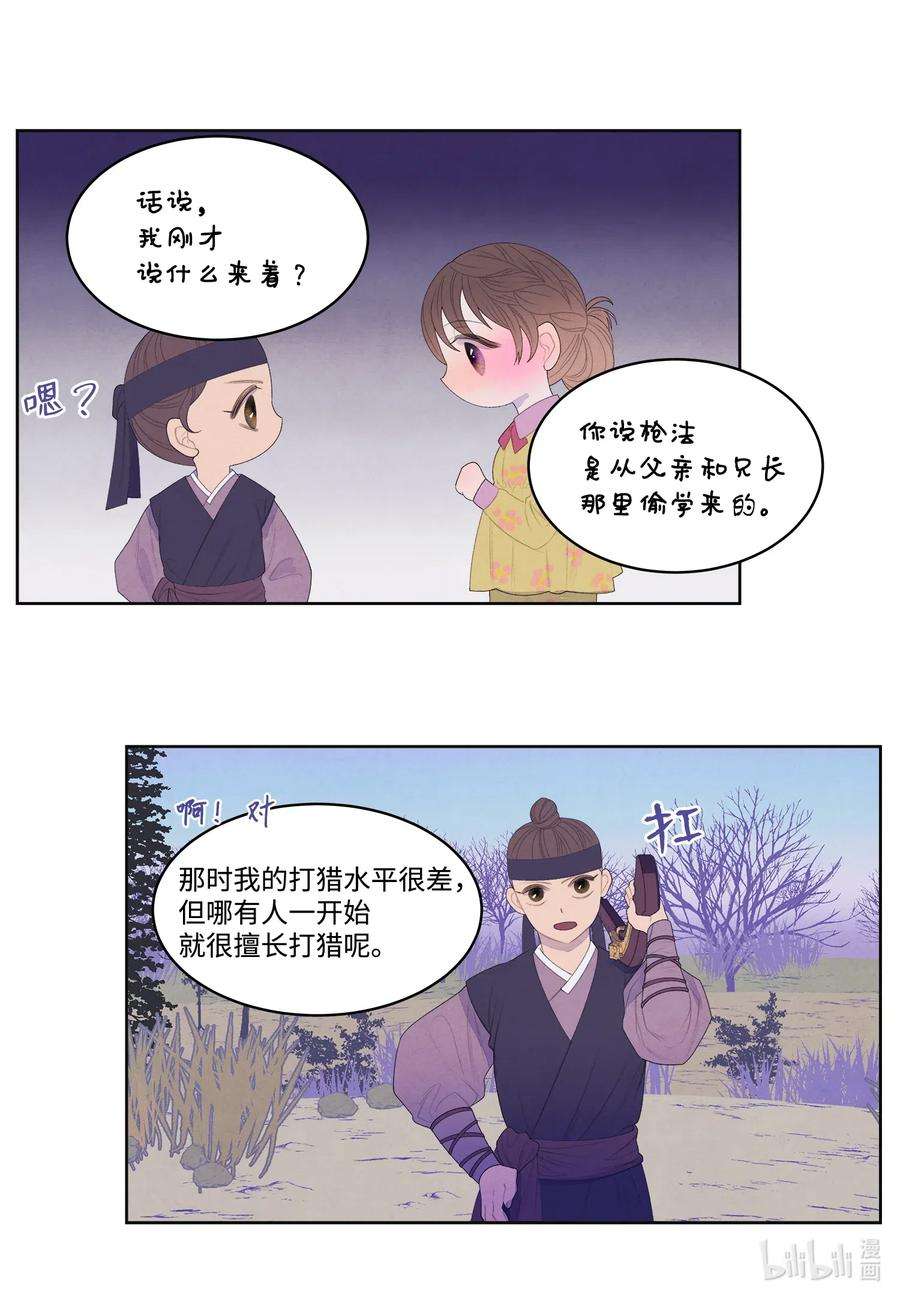凤凰爱史40 训练