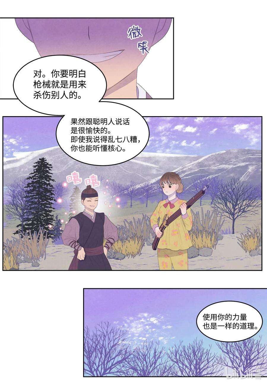 凤凰爱史40 训练