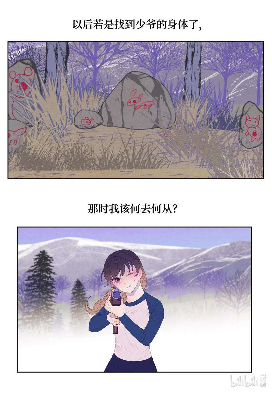 凤凰爱史41 怪物