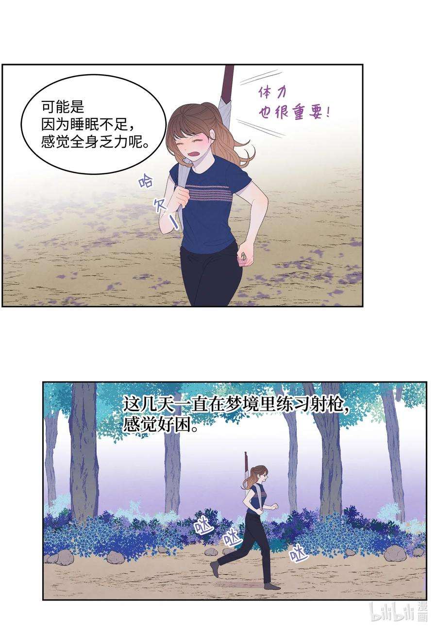 凤凰爱史41 怪物