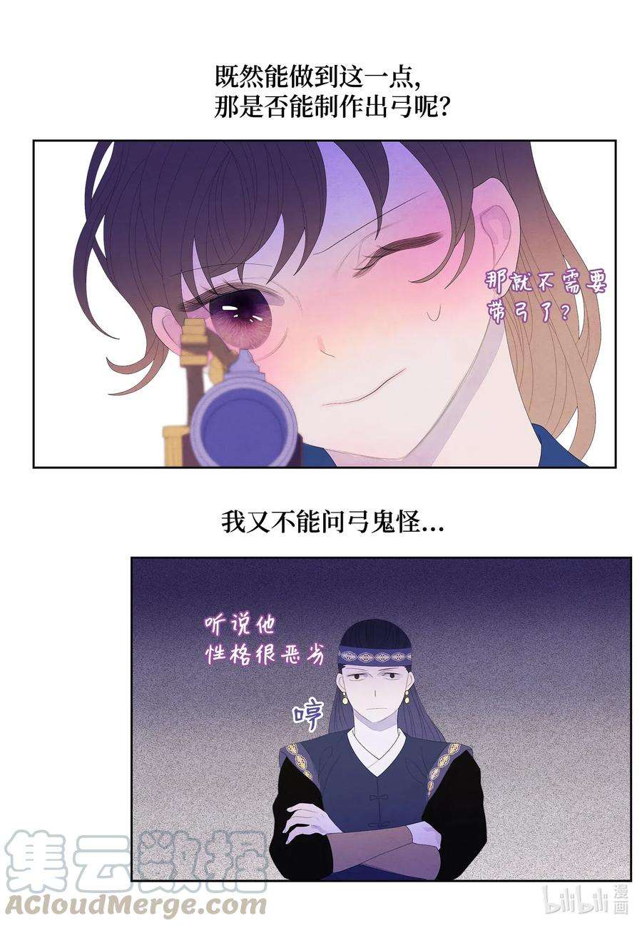 凤凰爱史41 怪物