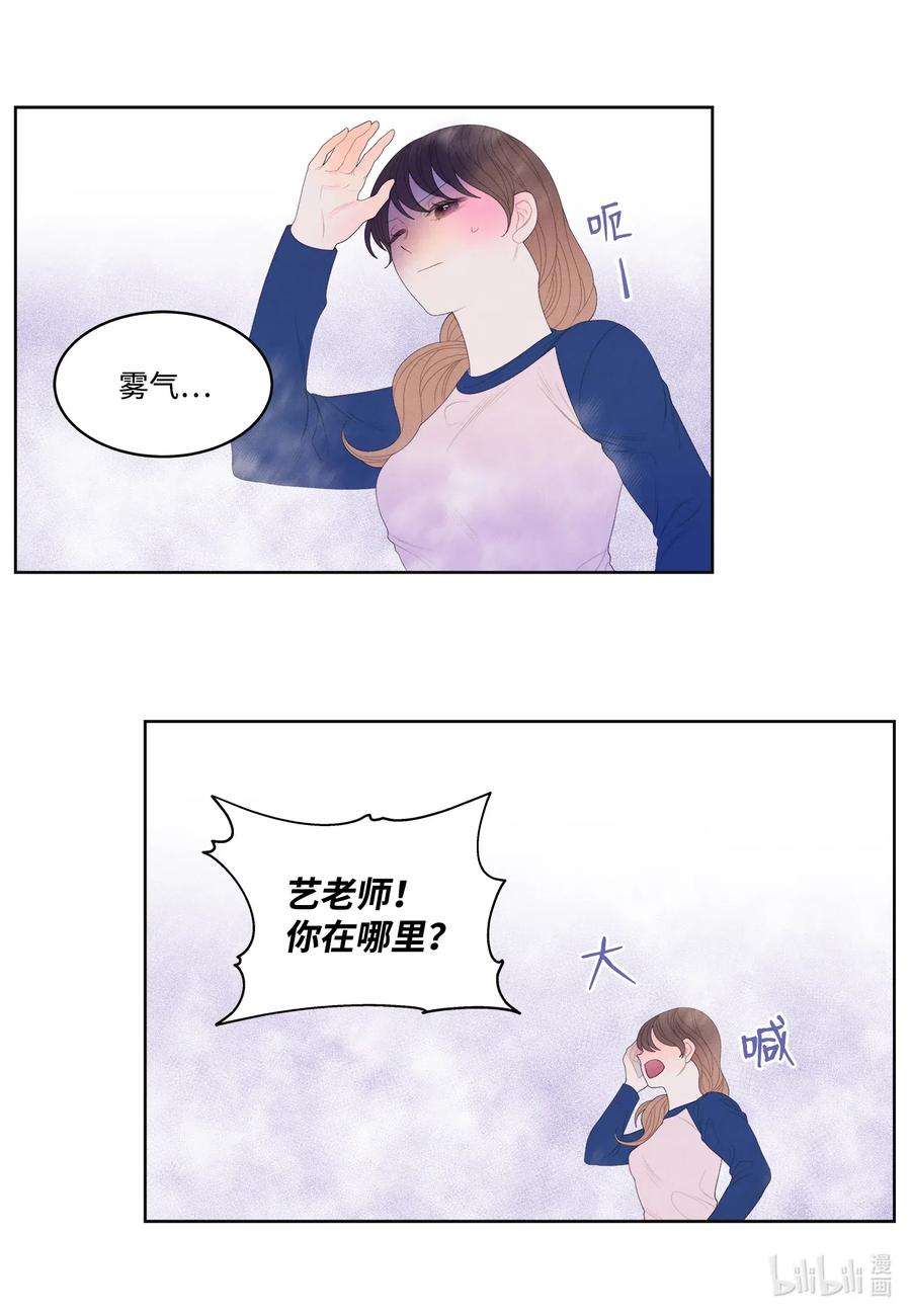 凤凰爱史41 怪物