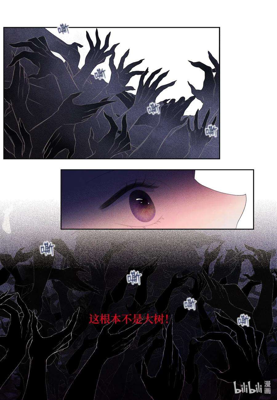 凤凰爱史41 怪物