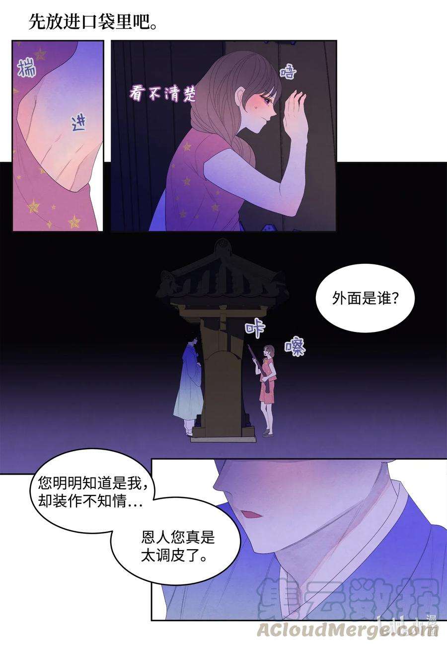 凤凰爱史42 噩梦