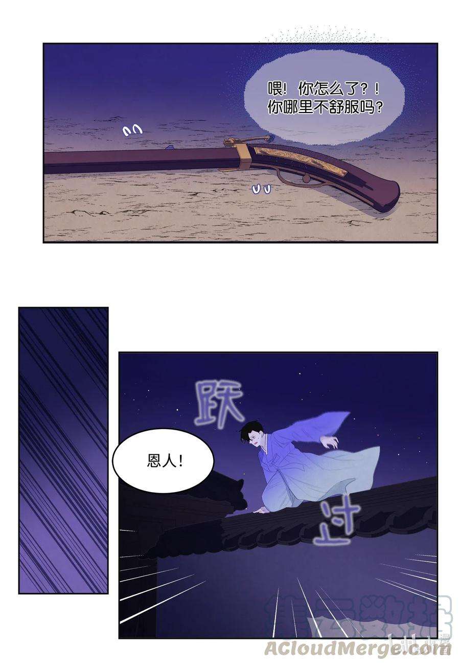 凤凰爱史42 噩梦