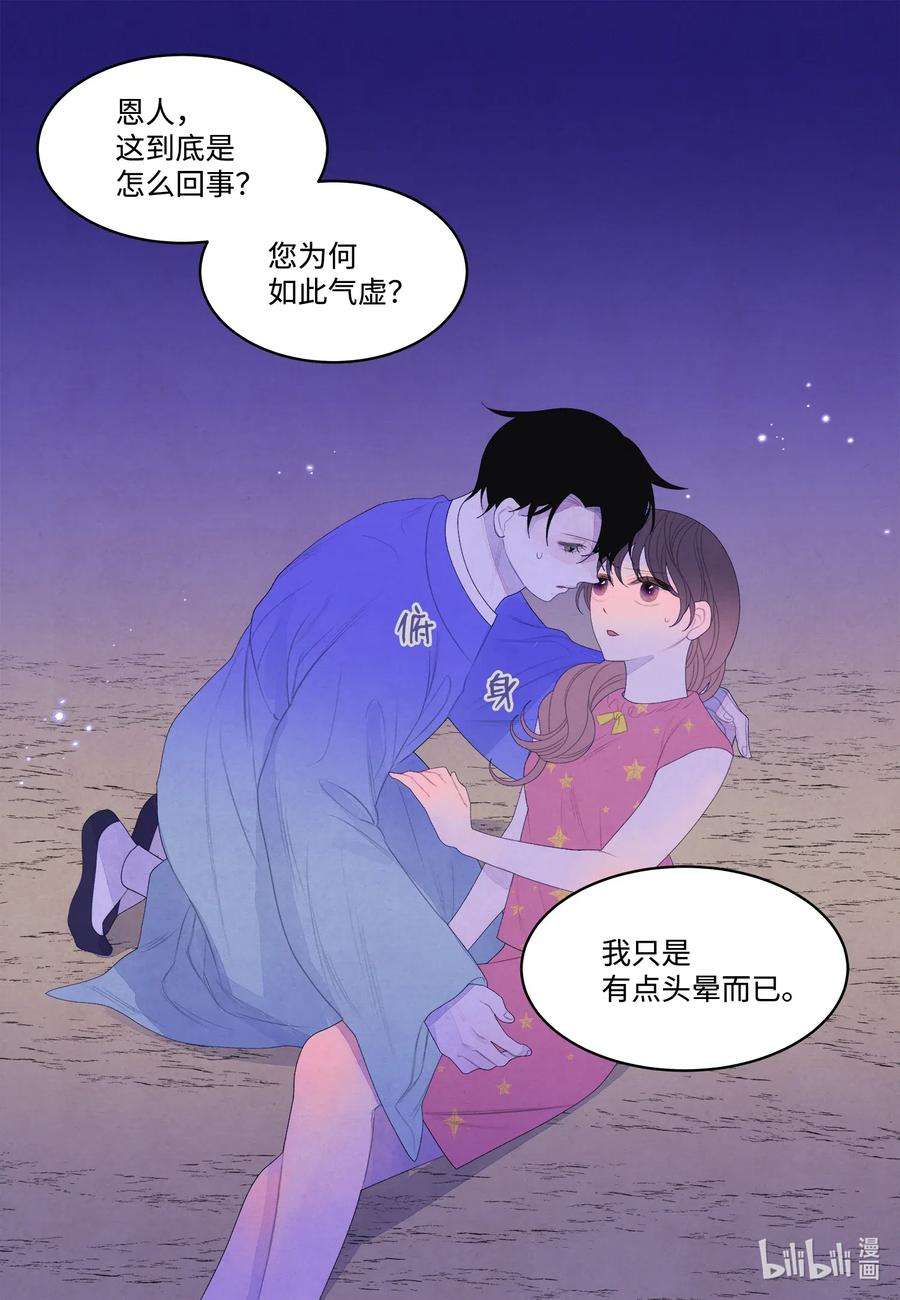 凤凰爱史42 噩梦