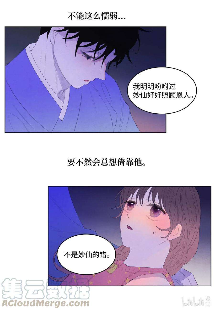 凤凰爱史42 噩梦