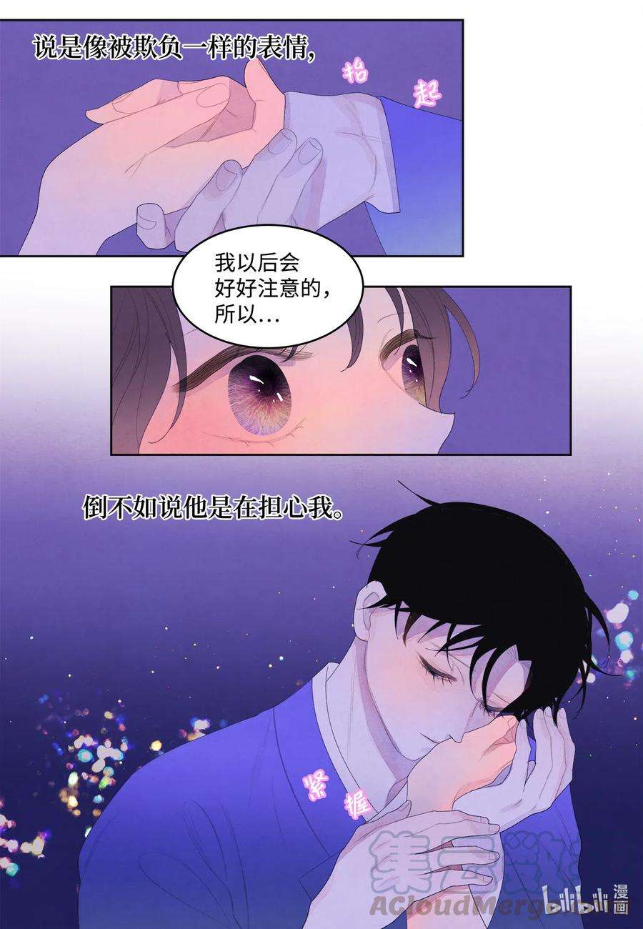 凤凰爱史42 噩梦