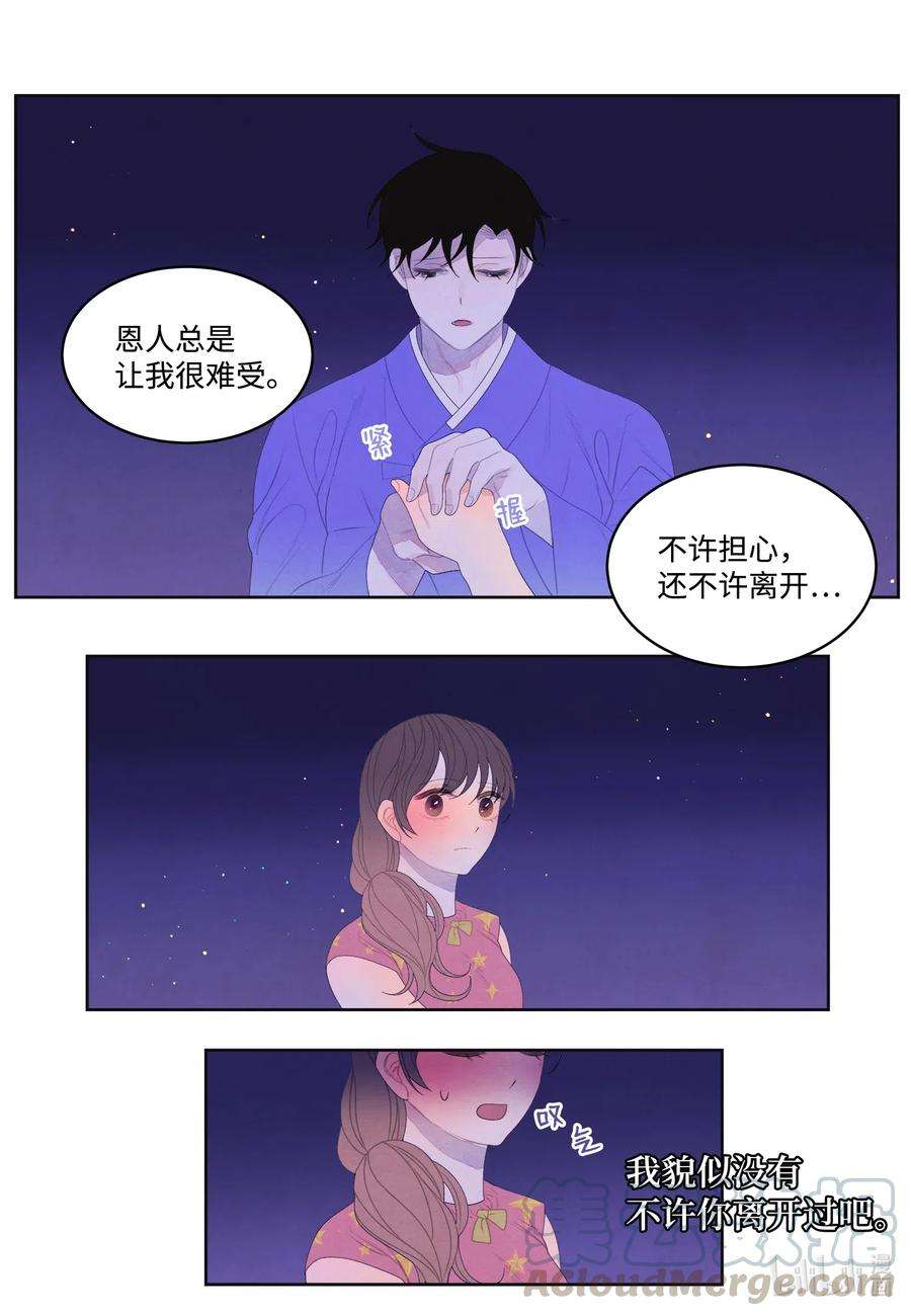 凤凰爱史42 噩梦